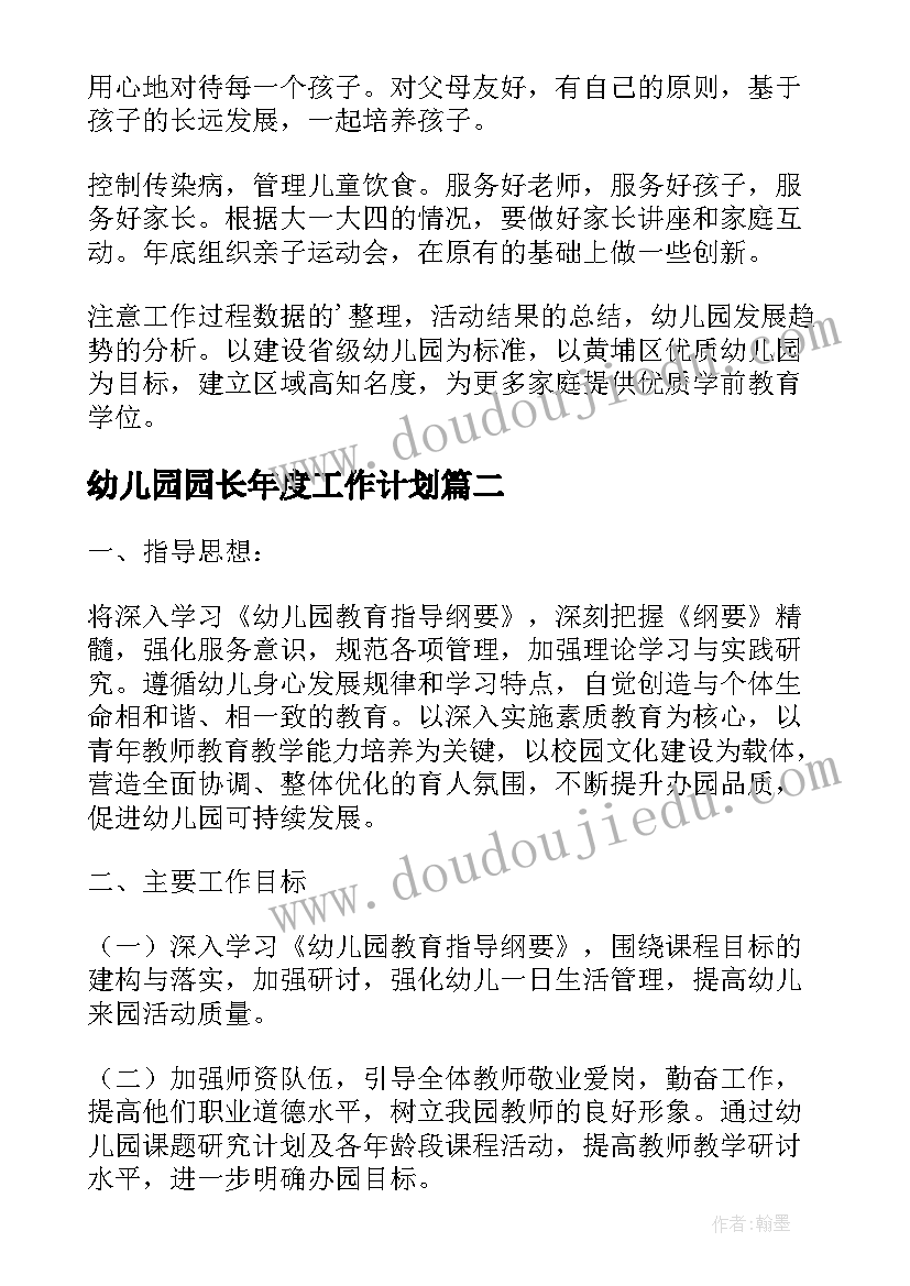 个人职业素养提升计划书(优秀5篇)