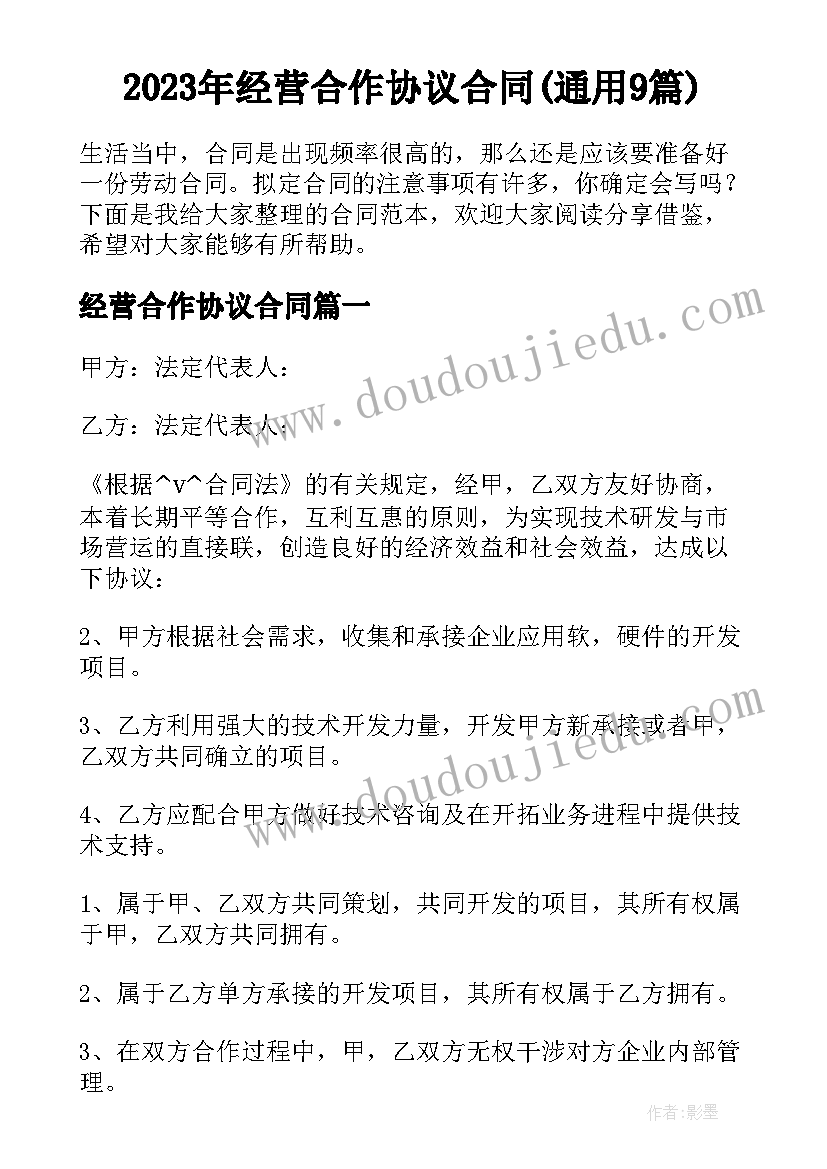 最新幼儿园中秋节活动方案设计意图 幼儿园中秋节活动方案(精选9篇)