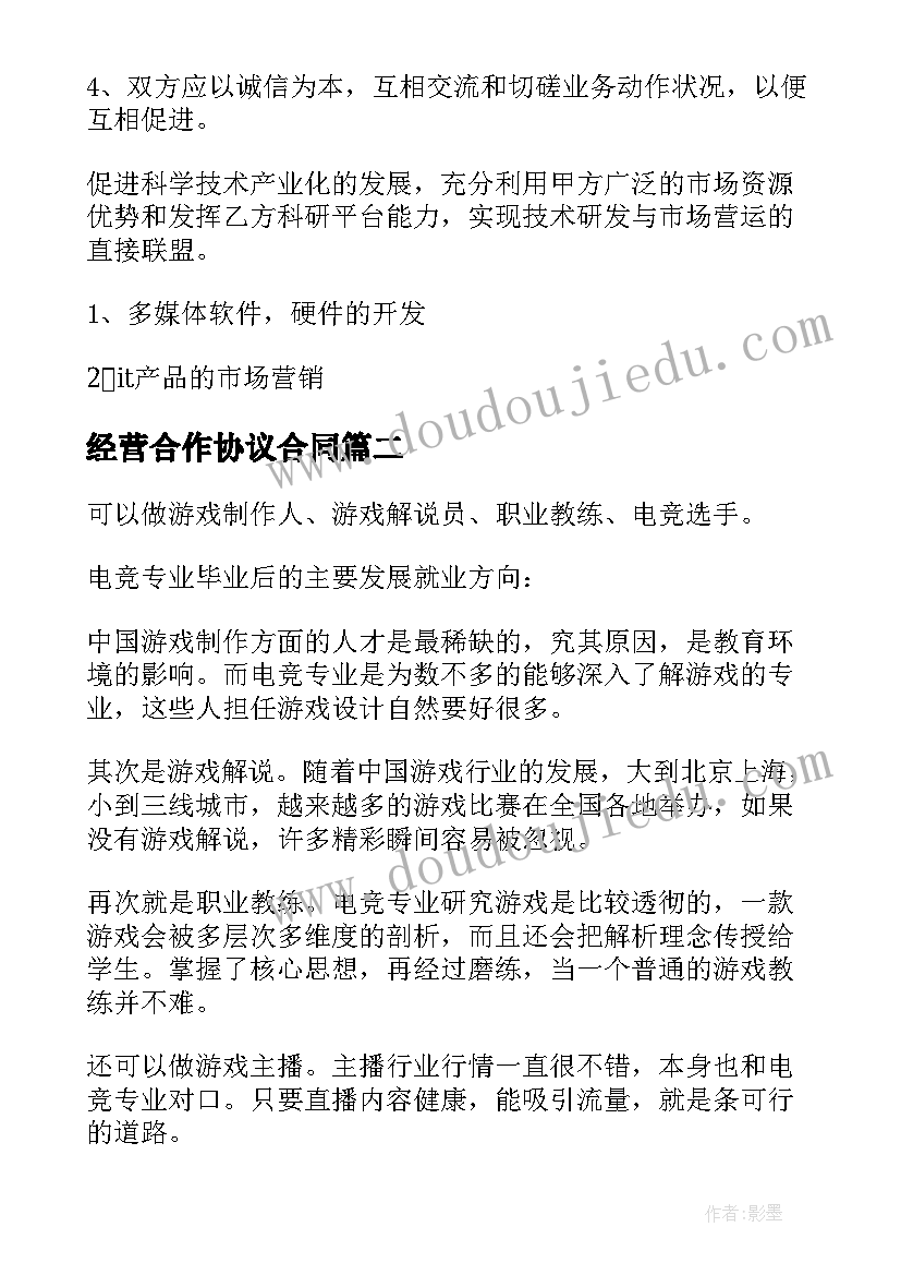 最新幼儿园中秋节活动方案设计意图 幼儿园中秋节活动方案(精选9篇)