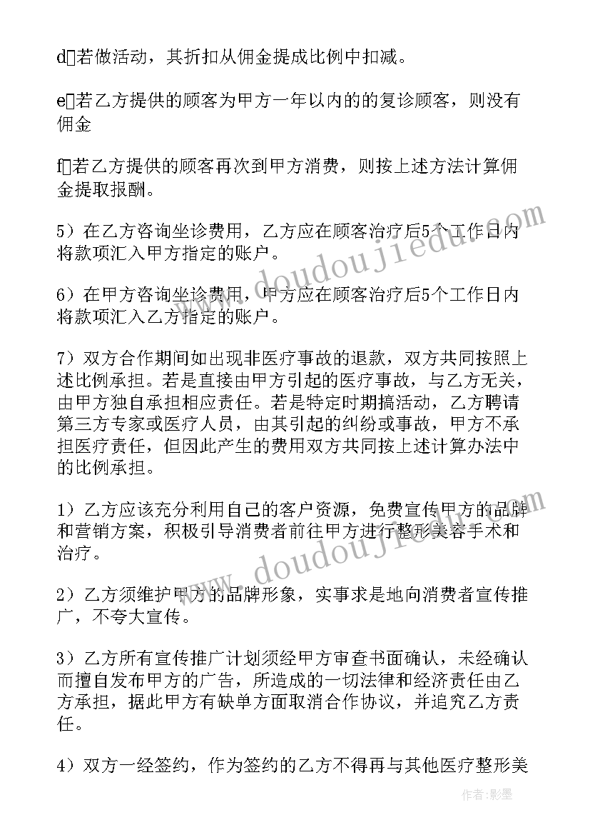 最新幼儿园中秋节活动方案设计意图 幼儿园中秋节活动方案(精选9篇)