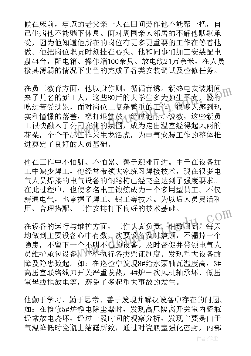 2023年电厂C修工作总结(优秀7篇)