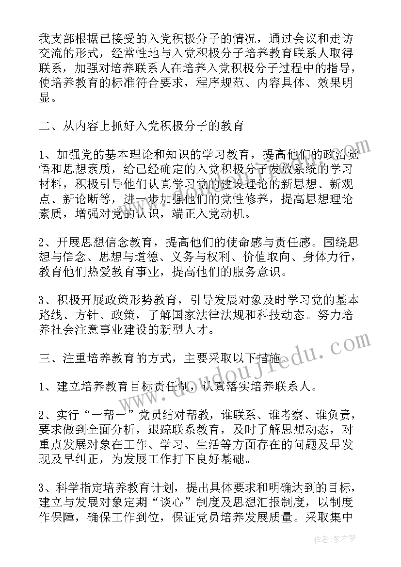 高二学期末自我评价(模板7篇)