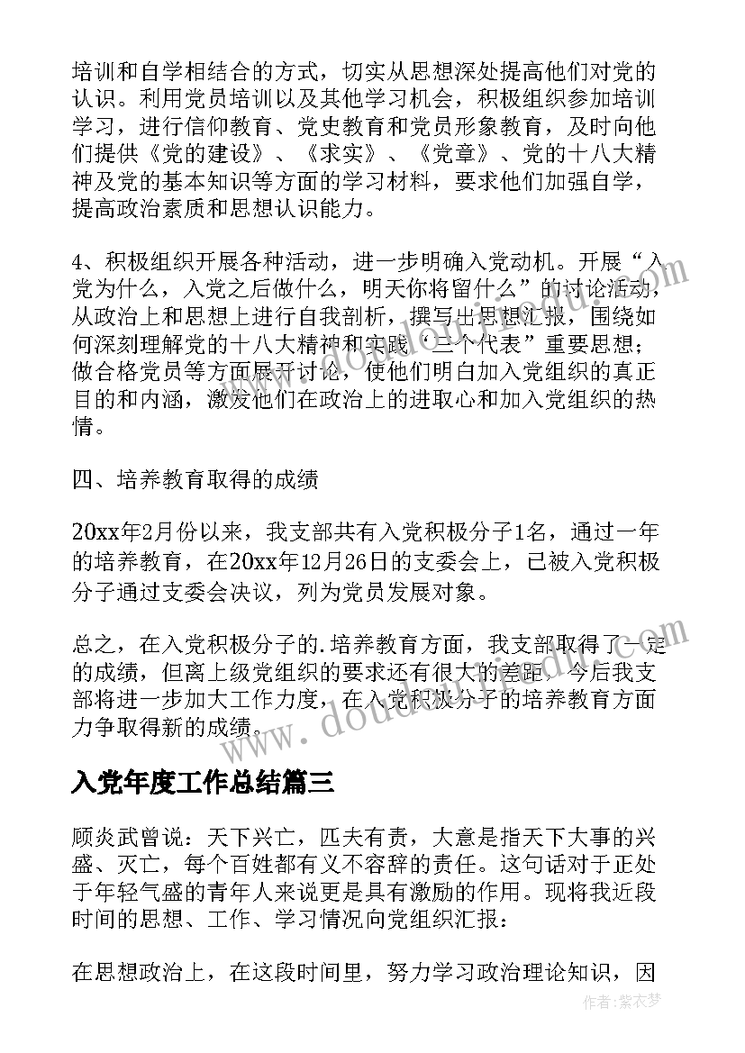 高二学期末自我评价(模板7篇)