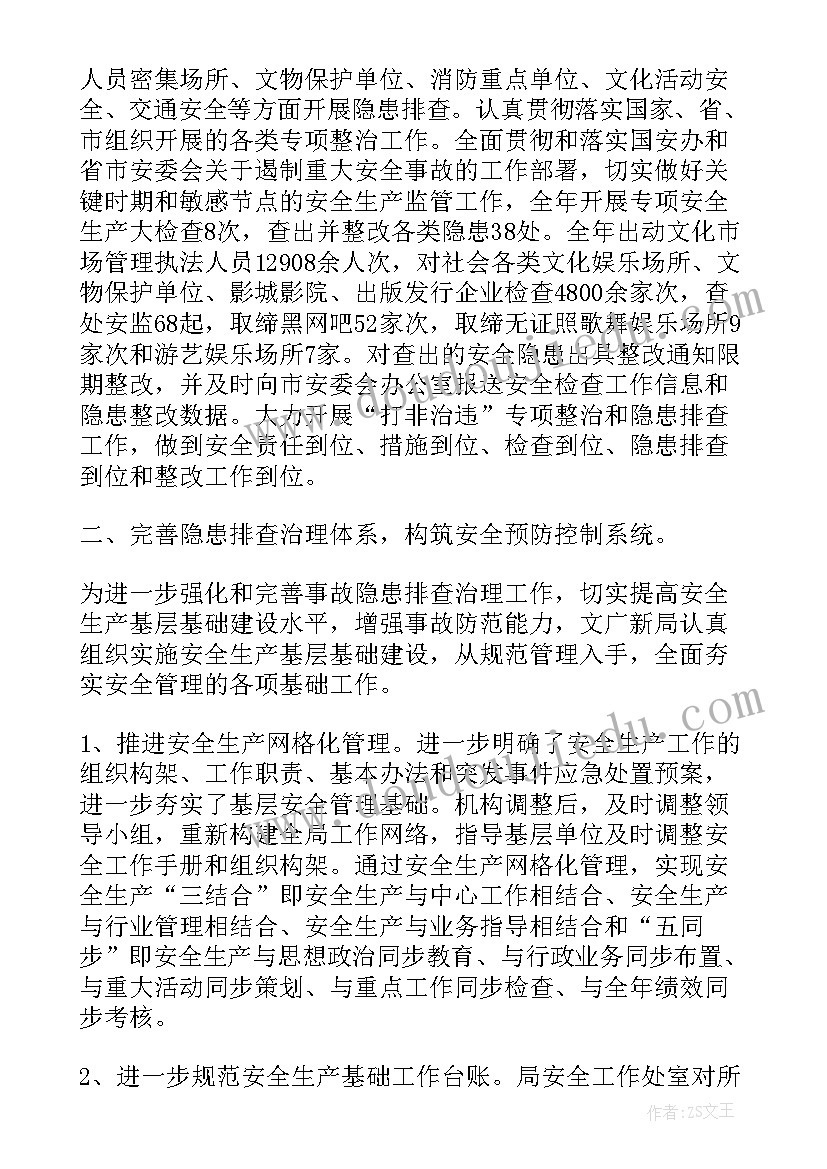 2023年省广电局中波台管理中心 广电局年终工作总结(优秀9篇)