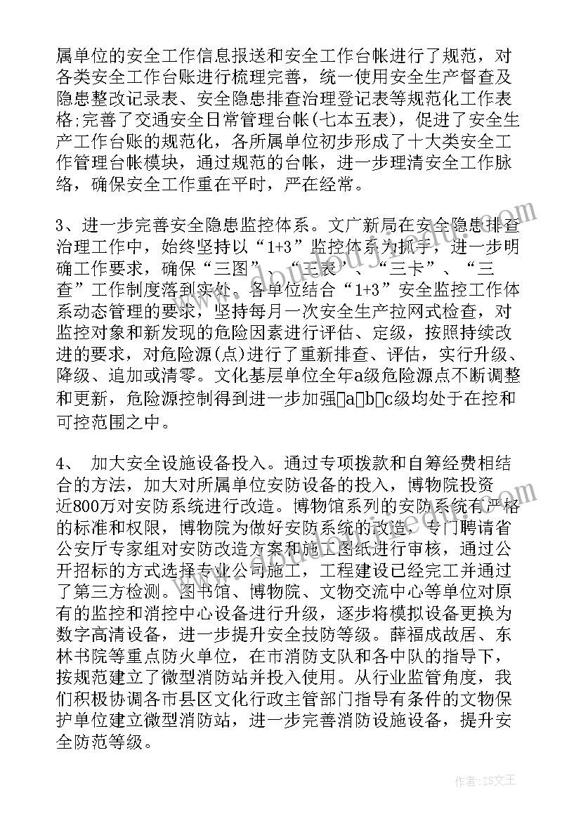 2023年省广电局中波台管理中心 广电局年终工作总结(优秀9篇)