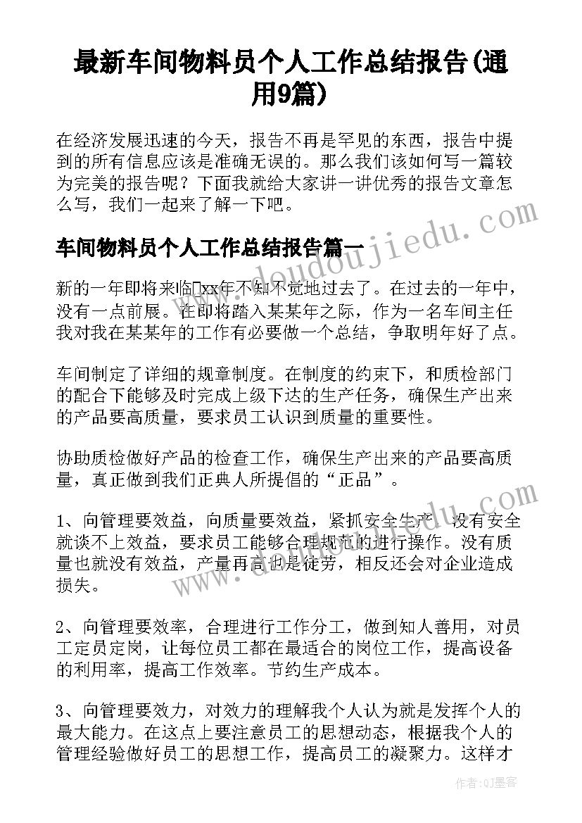 最新儿童活动家庭应急包科普 六一儿童节活动家长代表发言稿(模板5篇)