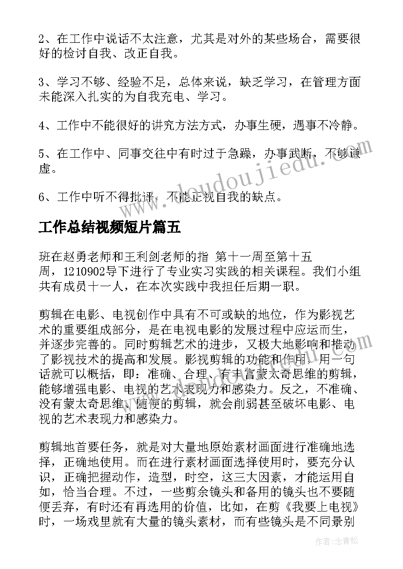 服务类述职报告(精选5篇)