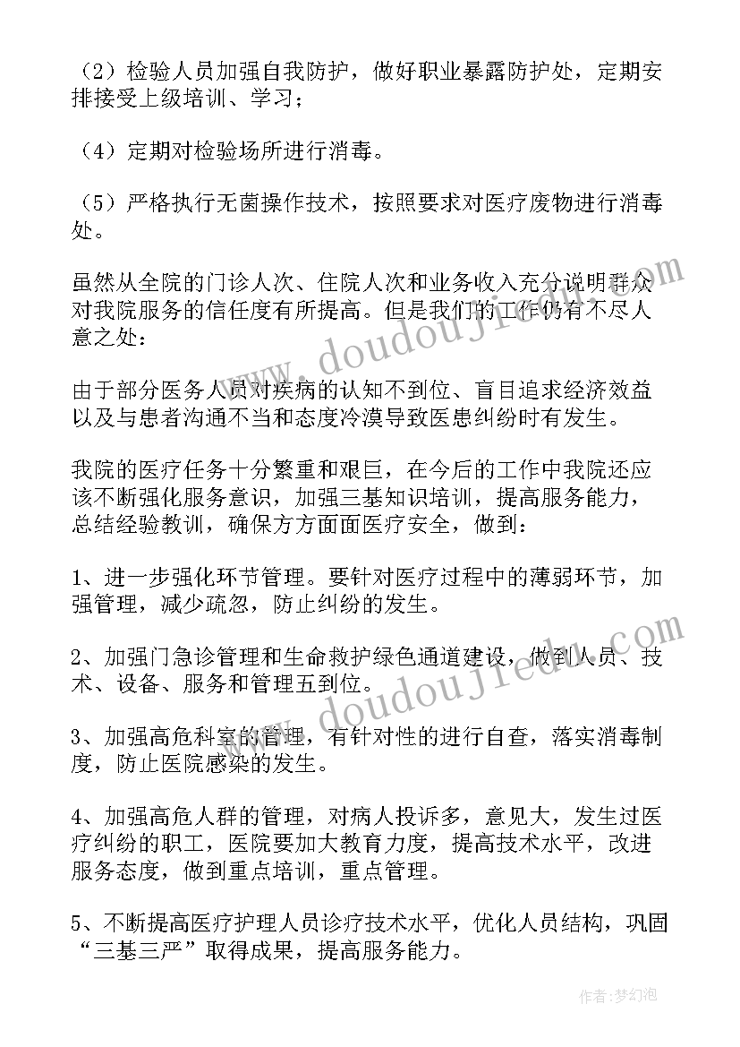 最新医疗单位年度思想工作总结(优质7篇)