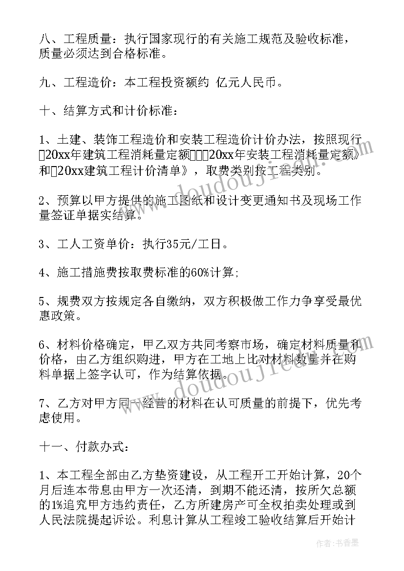 2023年个人垫资合同(大全5篇)