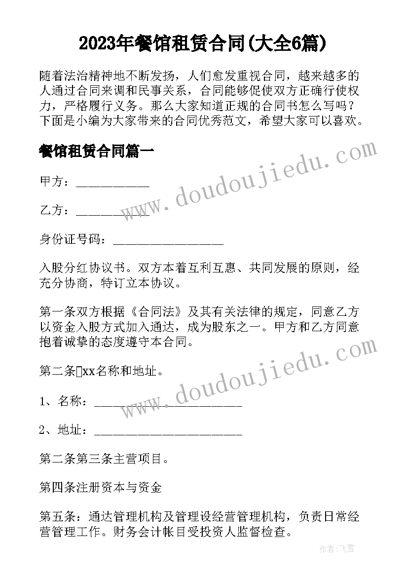 2023年毕业论文答辩稿音乐喷泉(实用5篇)