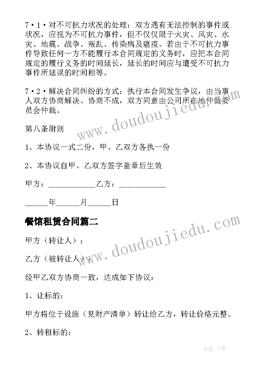 2023年毕业论文答辩稿音乐喷泉(实用5篇)