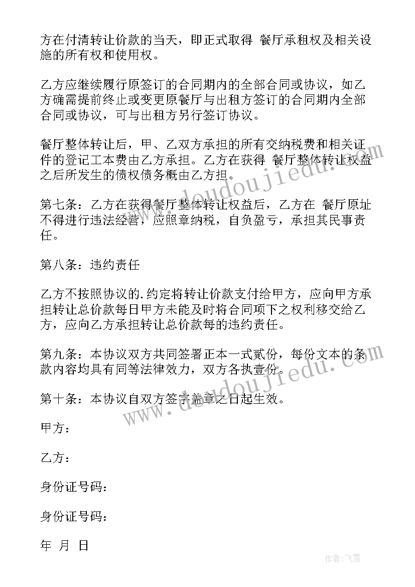 2023年毕业论文答辩稿音乐喷泉(实用5篇)