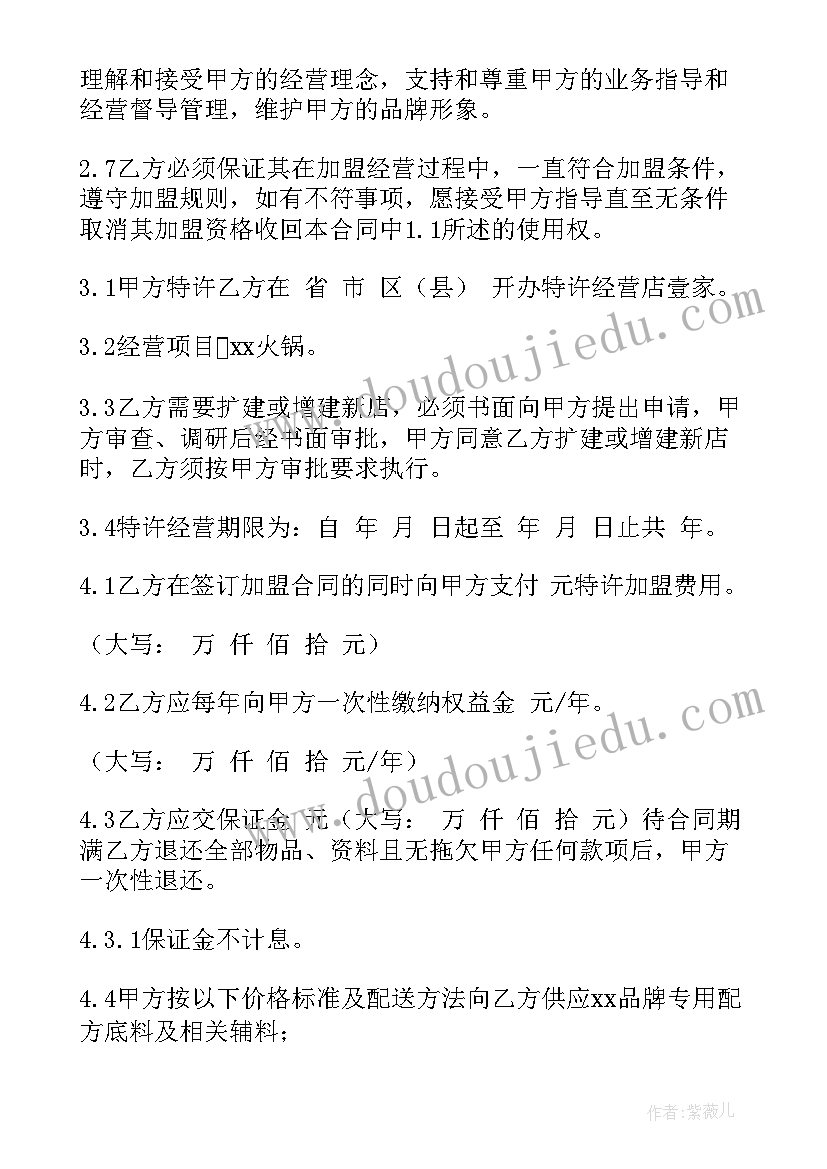 2023年品牌种草合作合同(汇总9篇)