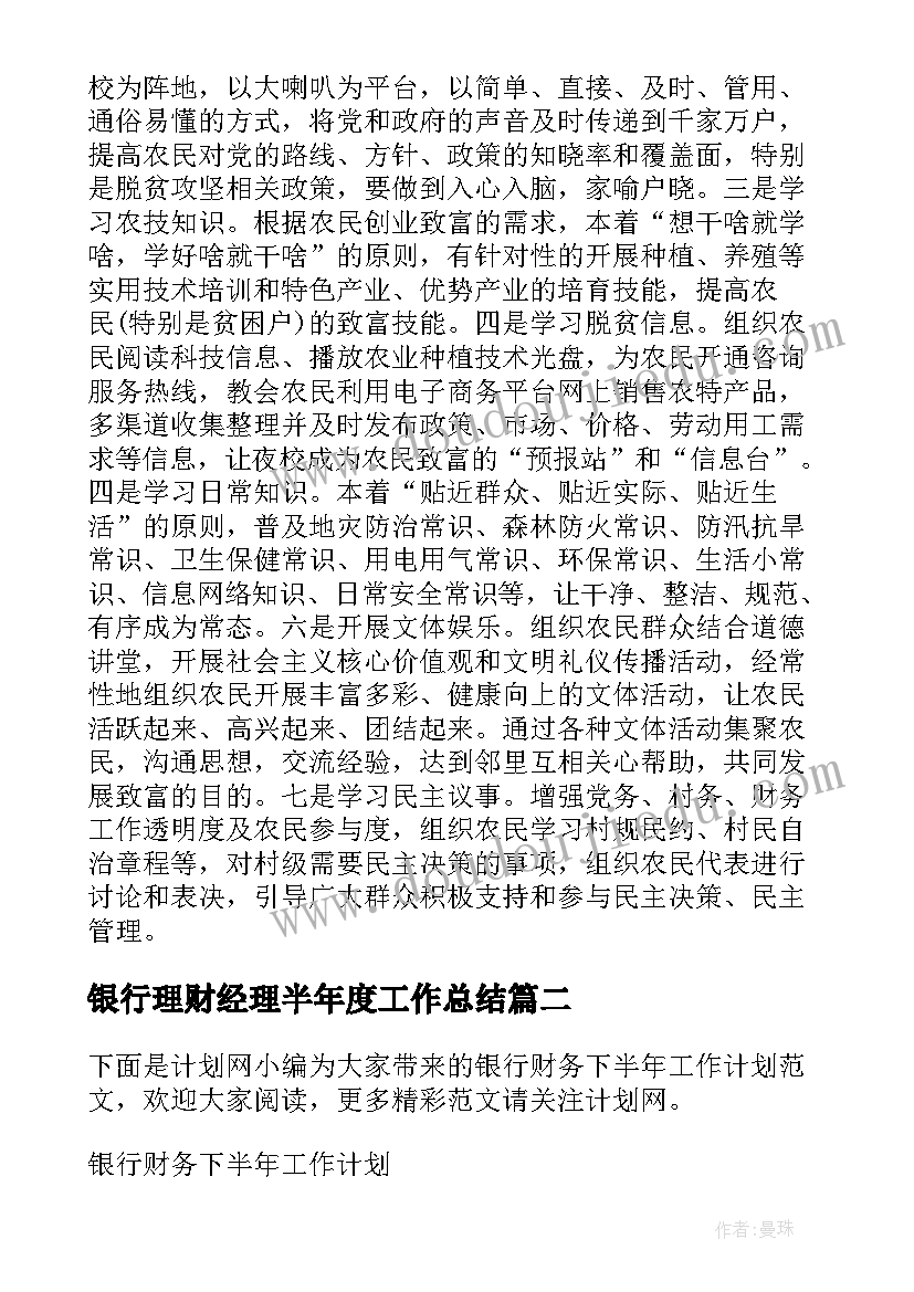 校园环境改善提建议 改善校园环境的建议书(模板6篇)