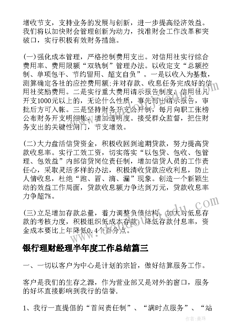 校园环境改善提建议 改善校园环境的建议书(模板6篇)