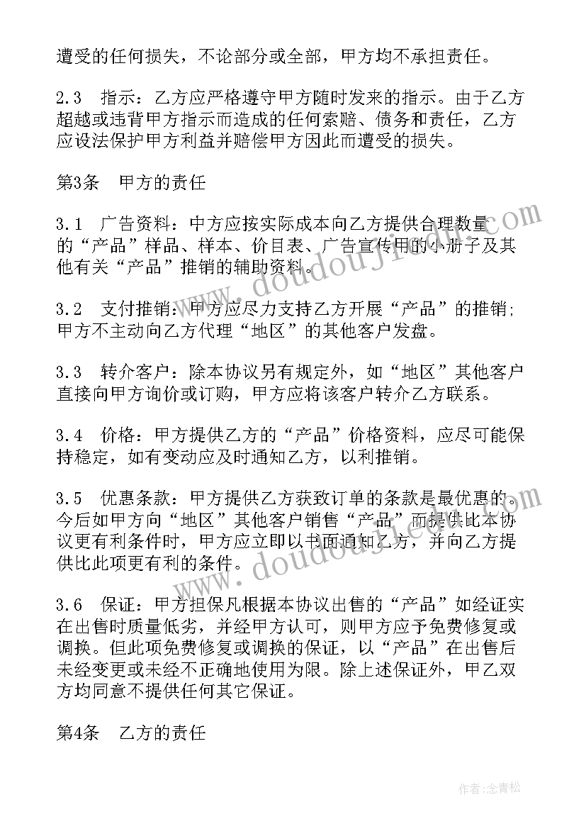 公司费用报销申请 报销费用的申请书(优质8篇)