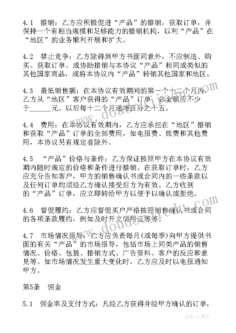 公司费用报销申请 报销费用的申请书(优质8篇)