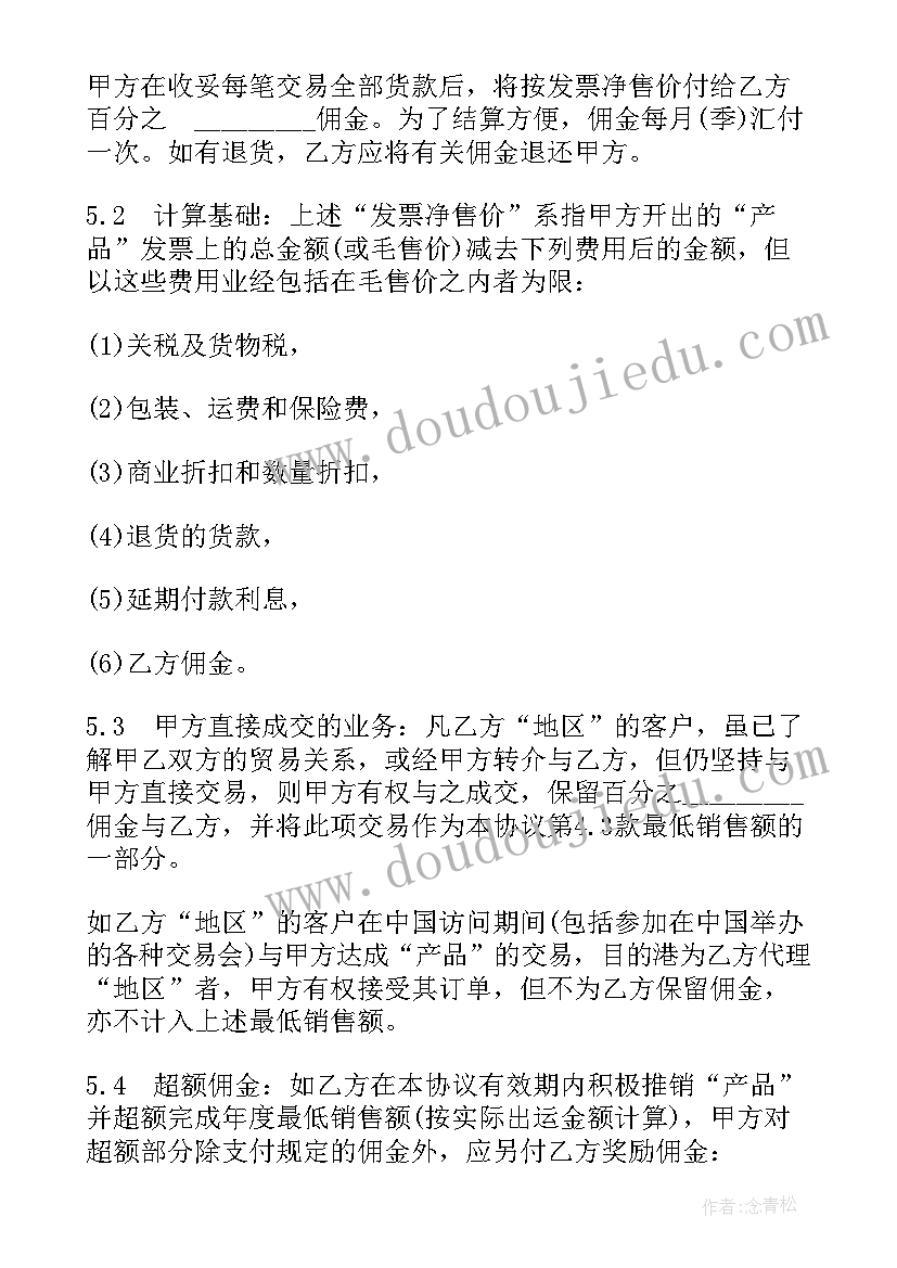 公司费用报销申请 报销费用的申请书(优质8篇)