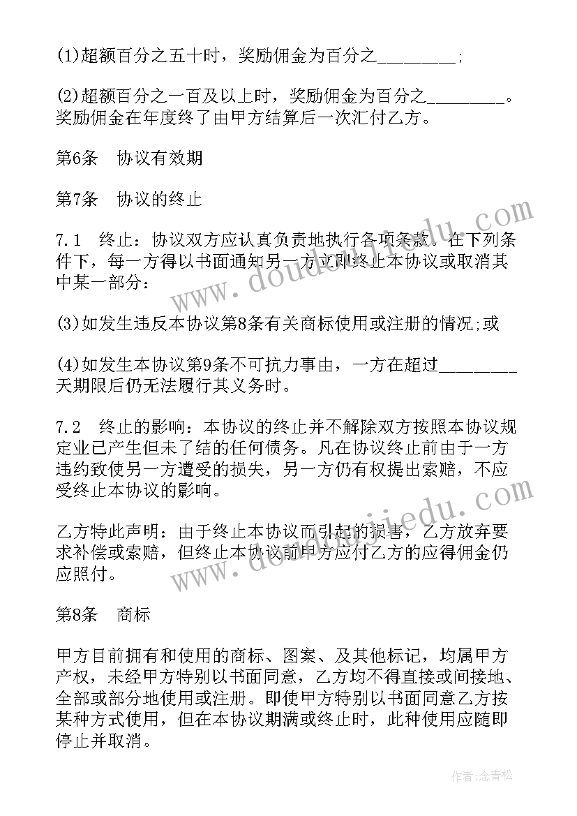 公司费用报销申请 报销费用的申请书(优质8篇)