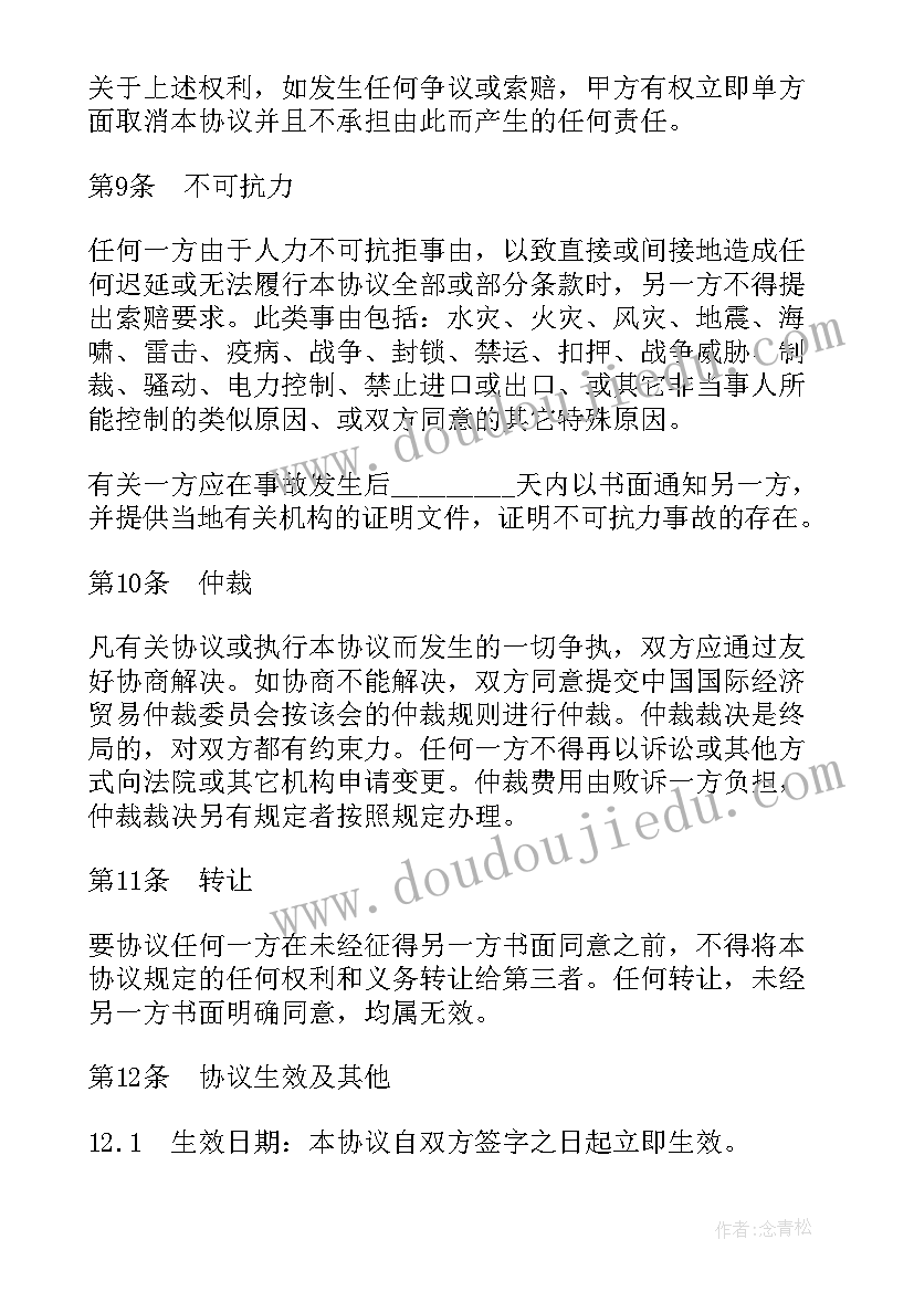 公司费用报销申请 报销费用的申请书(优质8篇)