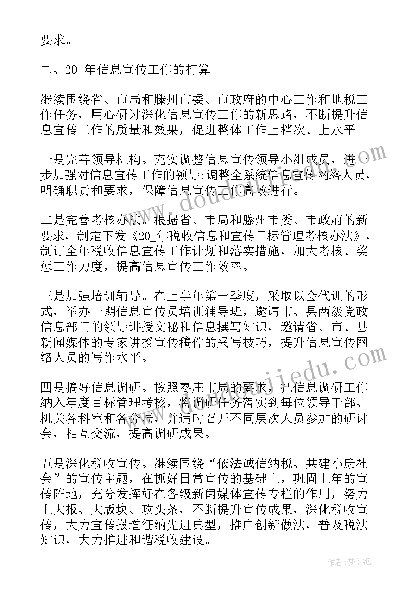 工作总结宣传稿件 宣传工作总结宣传工作总结(模板5篇)