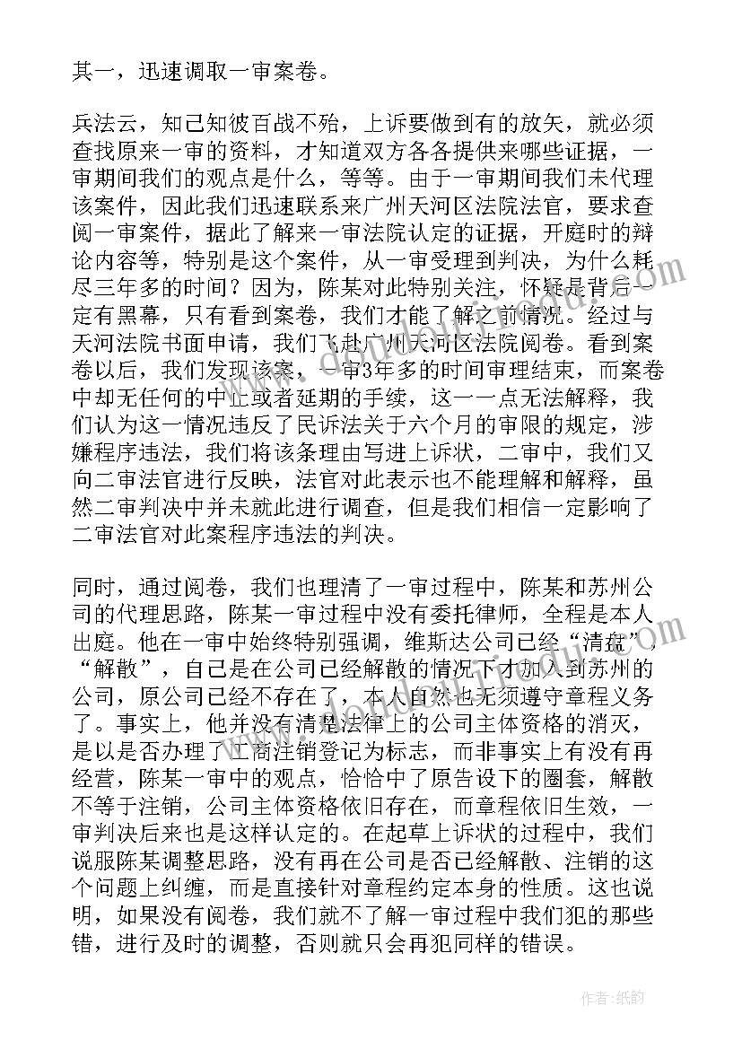 最新股权顶层架构设计合同(精选5篇)