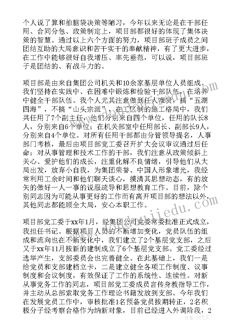 物业盈利工作计划方案 物业盈利工作计划书(实用5篇)