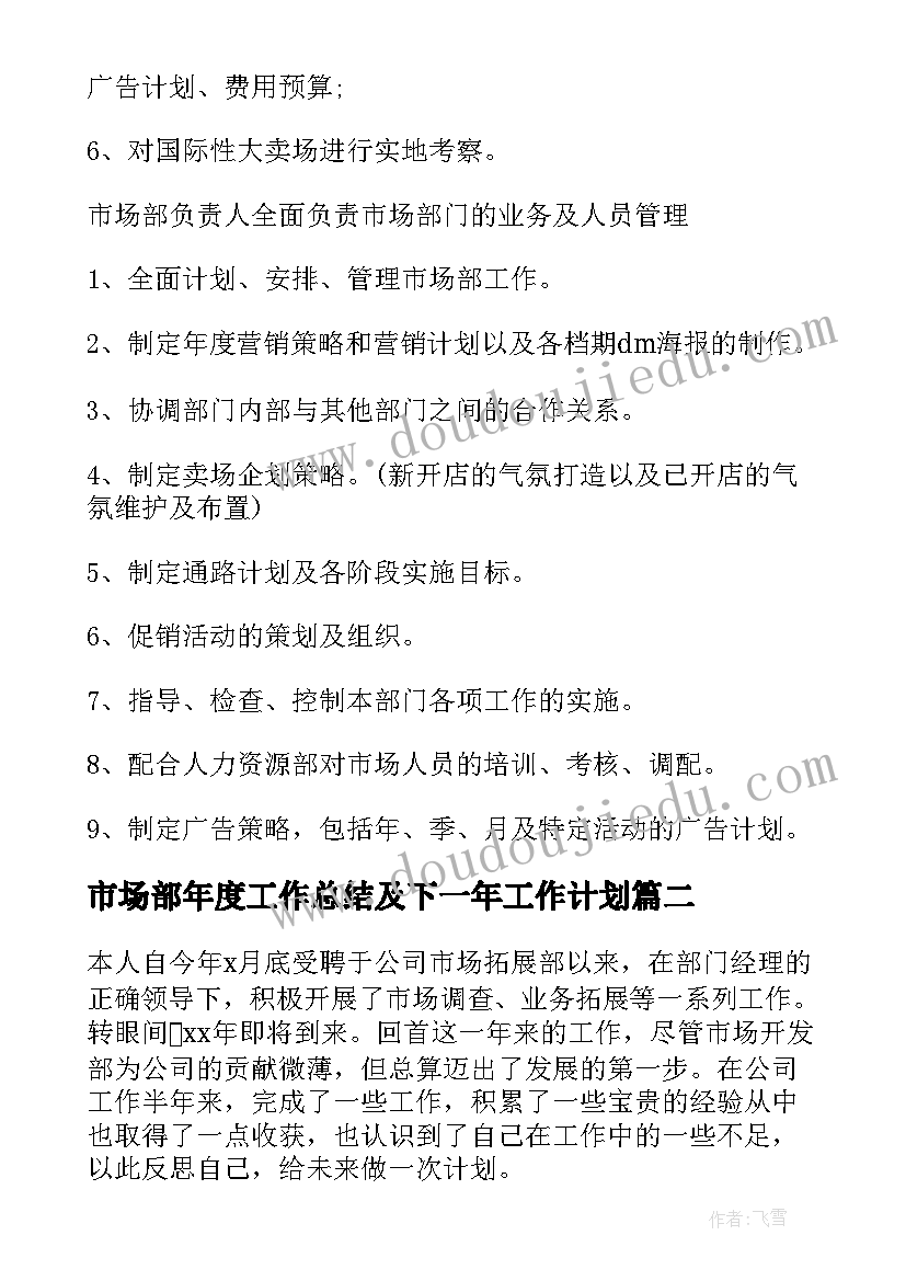 市场监管所长述职报告 市场监督管理所所长个人述职报告(精选5篇)