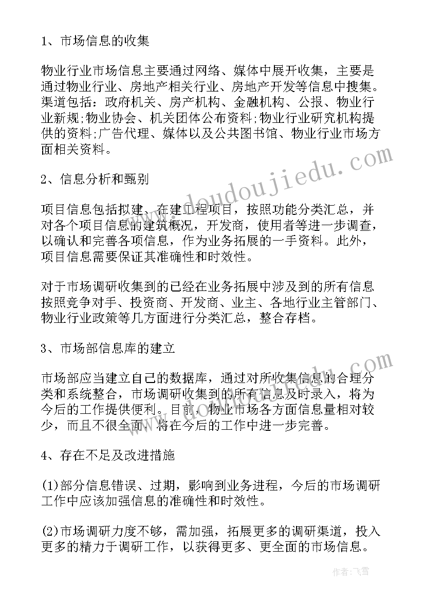 市场监管所长述职报告 市场监督管理所所长个人述职报告(精选5篇)