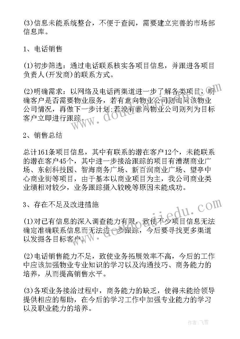 市场监管所长述职报告 市场监督管理所所长个人述职报告(精选5篇)