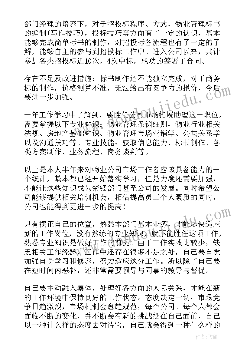 市场监管所长述职报告 市场监督管理所所长个人述职报告(精选5篇)