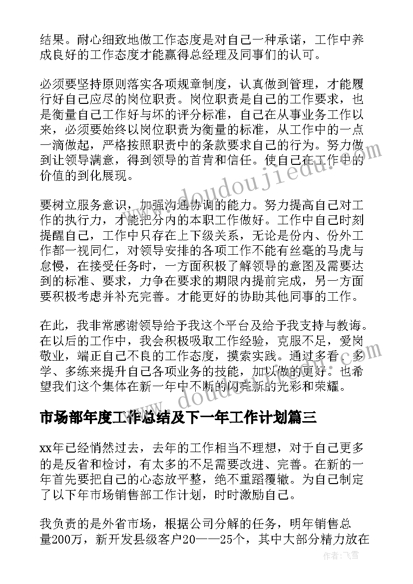 市场监管所长述职报告 市场监督管理所所长个人述职报告(精选5篇)