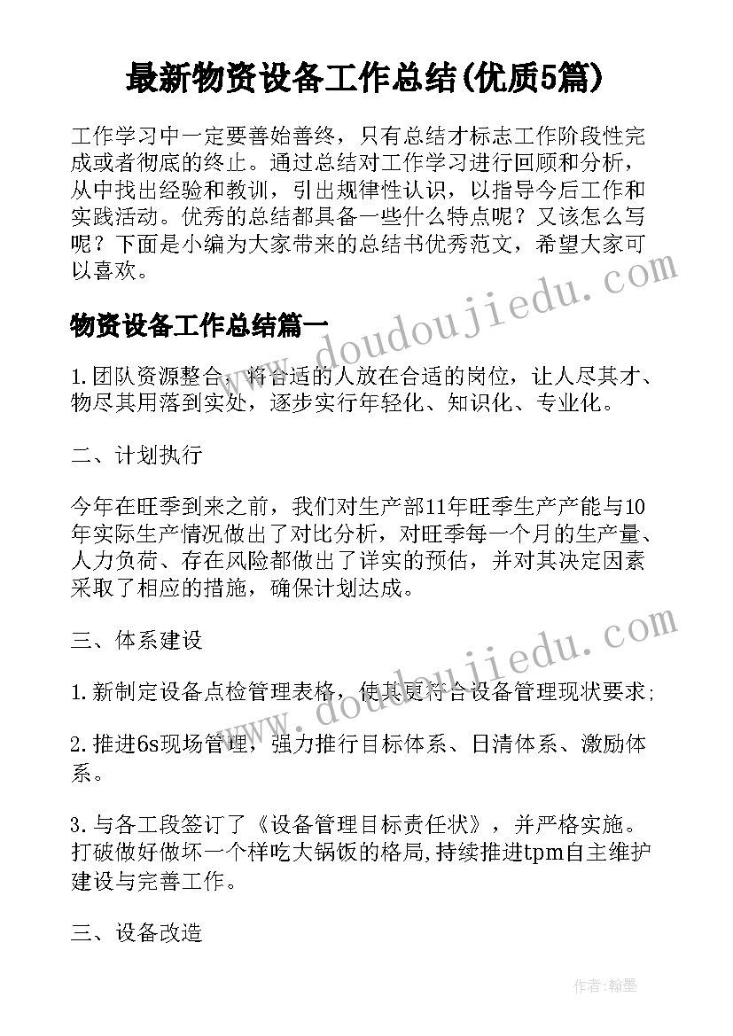 2023年会议疫情防控方案和应急预案有待提高 会议疫情防控工作方案(汇总5篇)