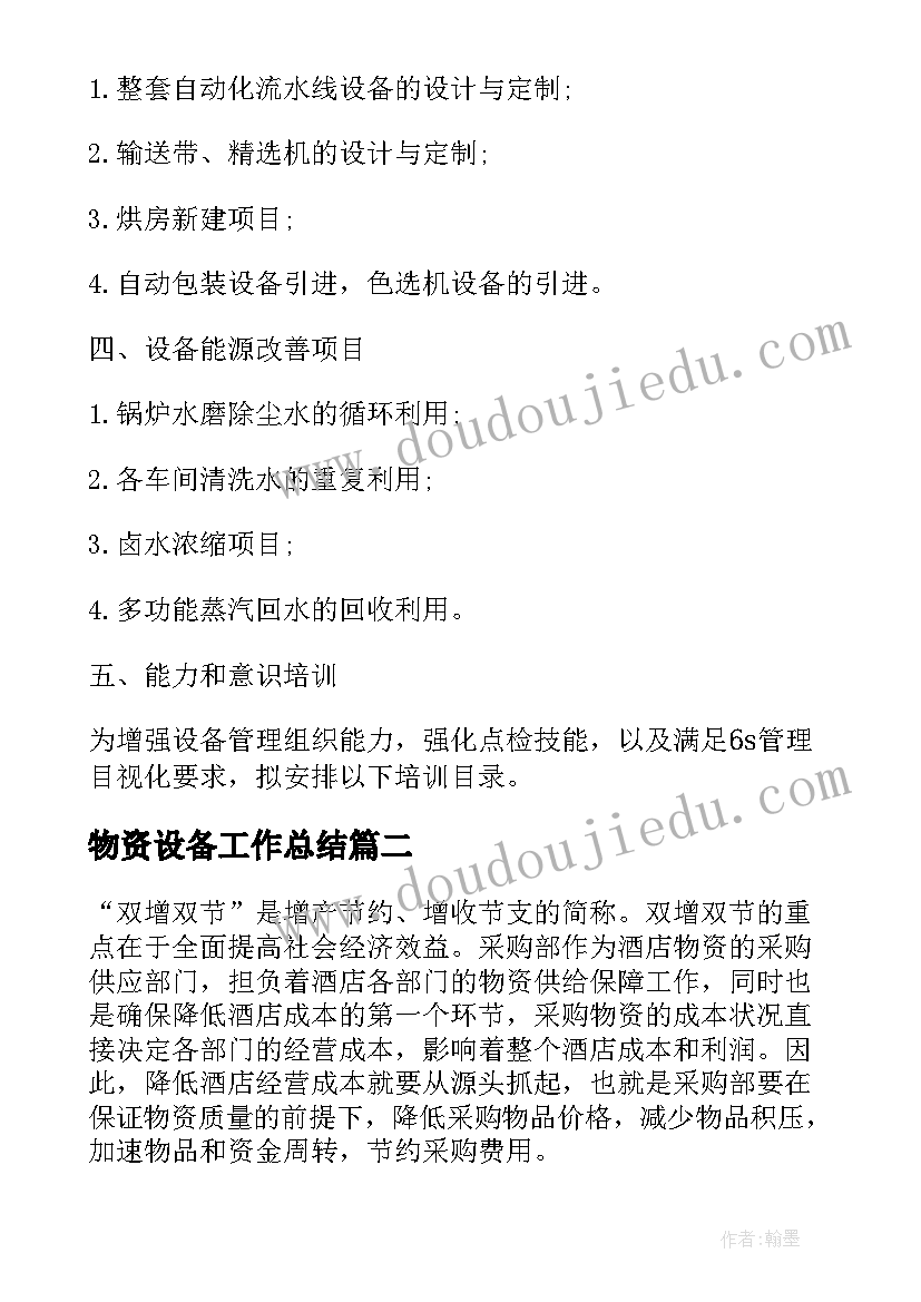 2023年会议疫情防控方案和应急预案有待提高 会议疫情防控工作方案(汇总5篇)