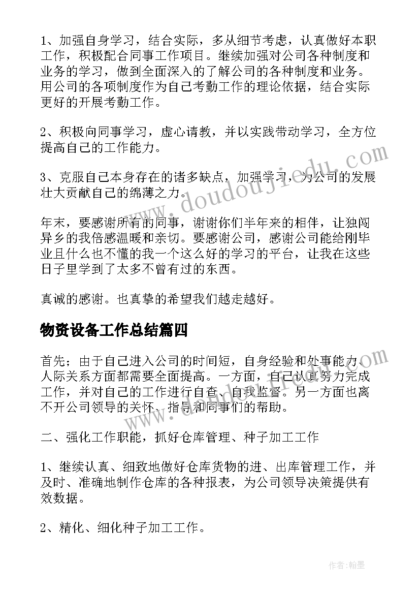 2023年会议疫情防控方案和应急预案有待提高 会议疫情防控工作方案(汇总5篇)