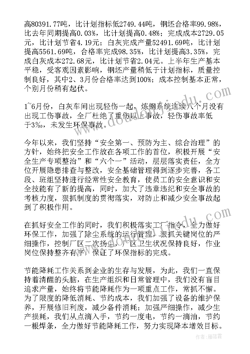 工厂生产组长工作计划 工厂生产厂长岗位职责(汇总9篇)