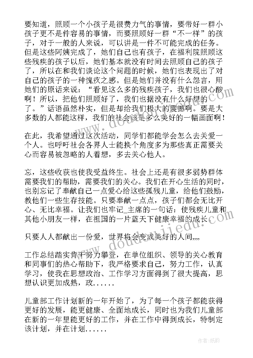 2023年学生会万能检讨 学生会万能检讨书优选(实用8篇)