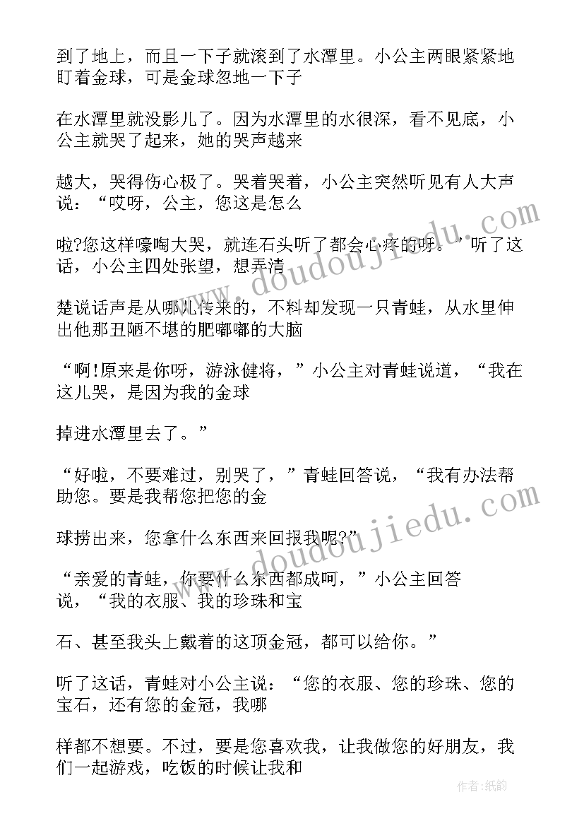 2023年学生会万能检讨 学生会万能检讨书优选(实用8篇)