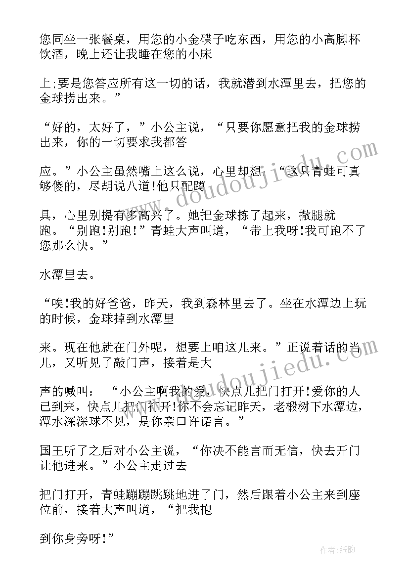 2023年学生会万能检讨 学生会万能检讨书优选(实用8篇)