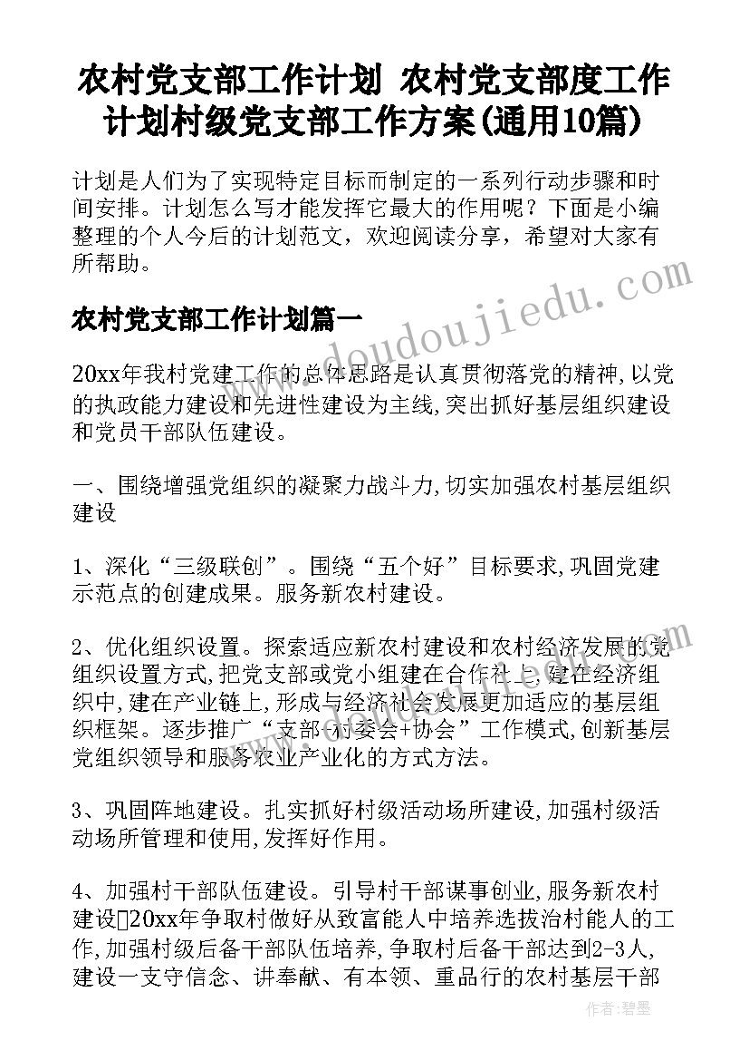 清廉学校建设阶段性总结(优秀9篇)