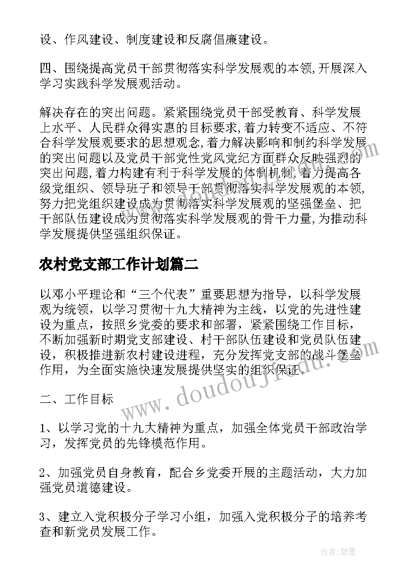 清廉学校建设阶段性总结(优秀9篇)