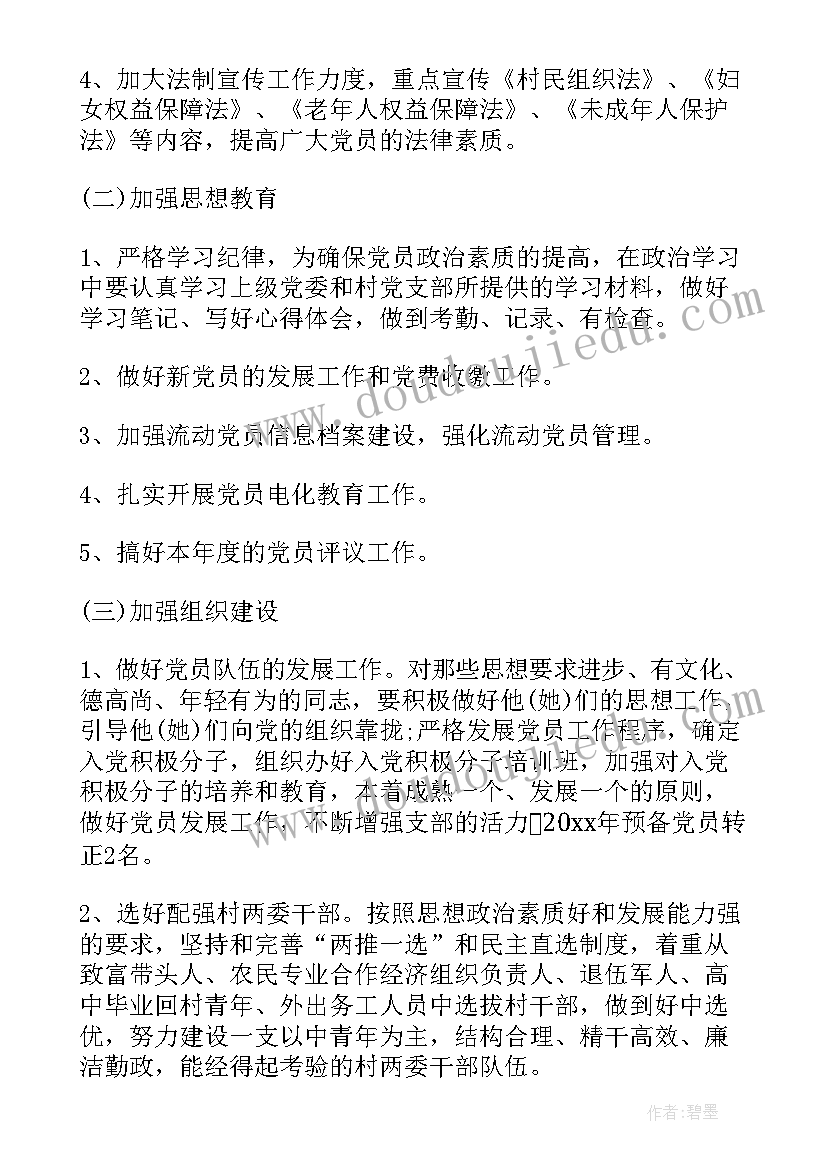 清廉学校建设阶段性总结(优秀9篇)