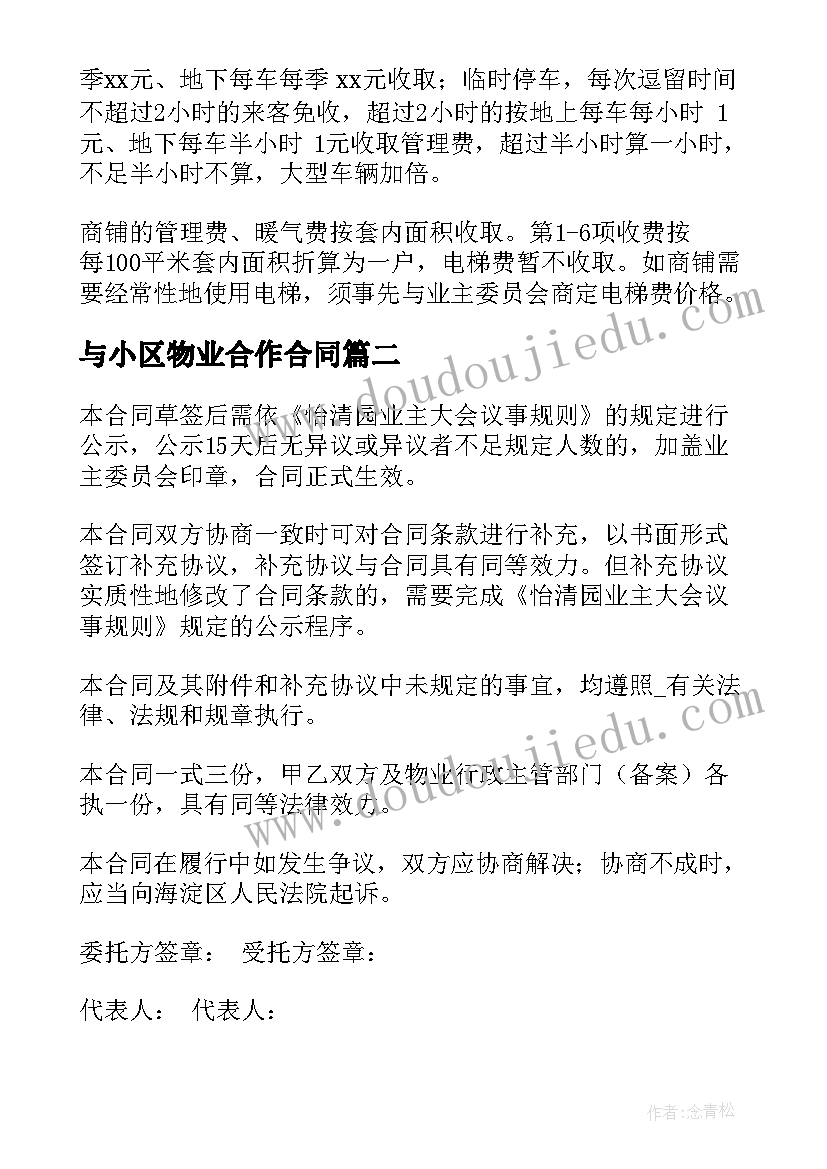 最新幼儿美术夏天教案 幼儿园美术活动方案(模板5篇)