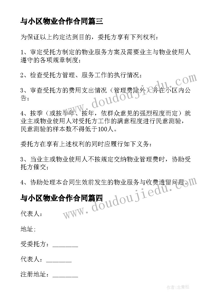 最新幼儿美术夏天教案 幼儿园美术活动方案(模板5篇)