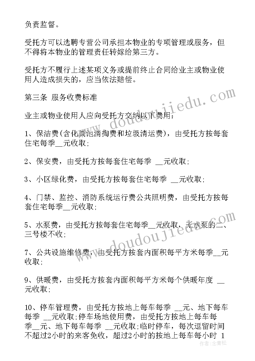 最新幼儿美术夏天教案 幼儿园美术活动方案(模板5篇)