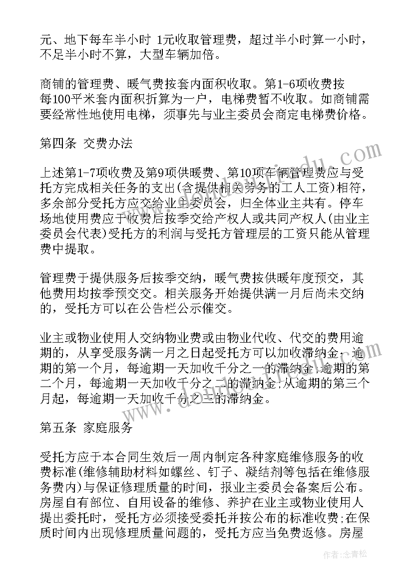 最新幼儿美术夏天教案 幼儿园美术活动方案(模板5篇)