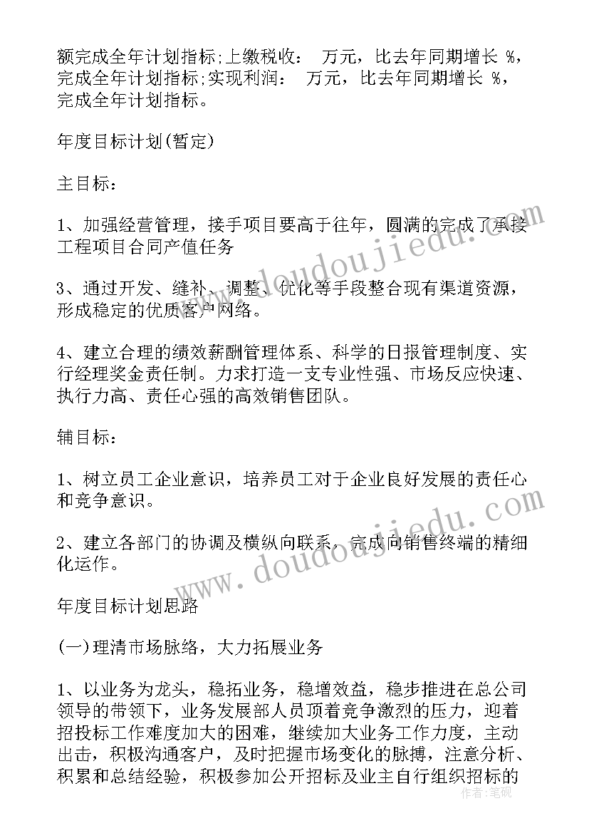 建筑工地安全工作计划安排表 建筑工作计划(通用8篇)