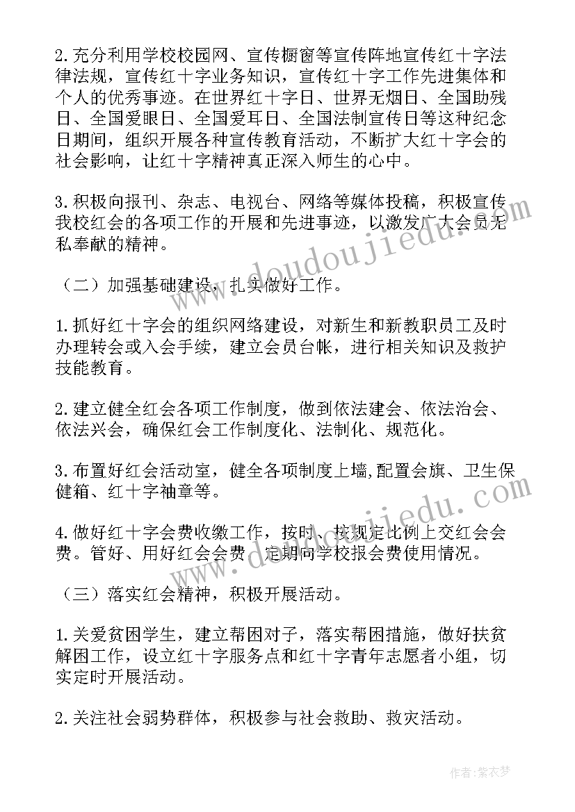 最新小学足球社团方案(优秀9篇)