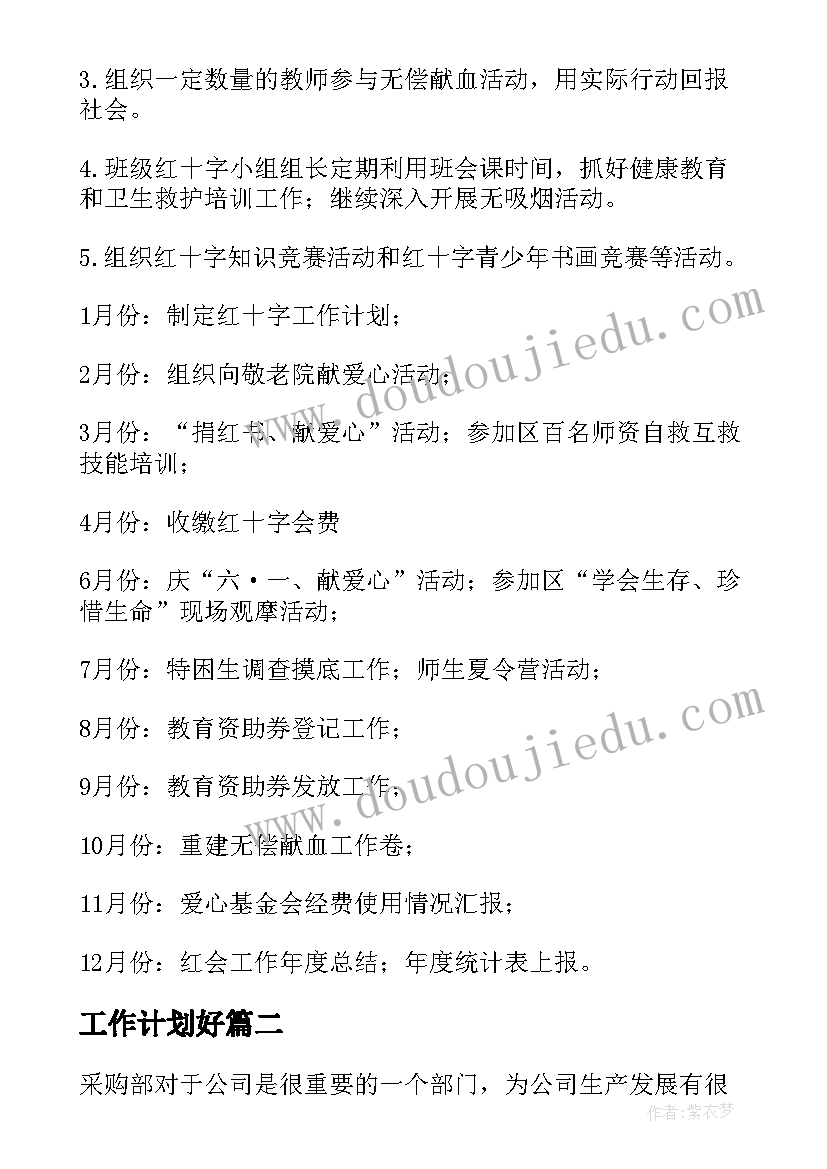 最新小学足球社团方案(优秀9篇)