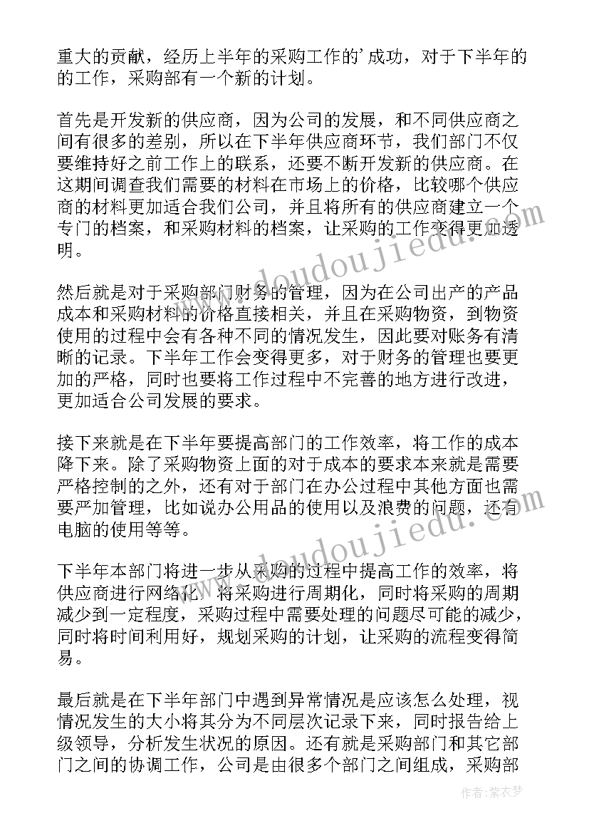 最新小学足球社团方案(优秀9篇)